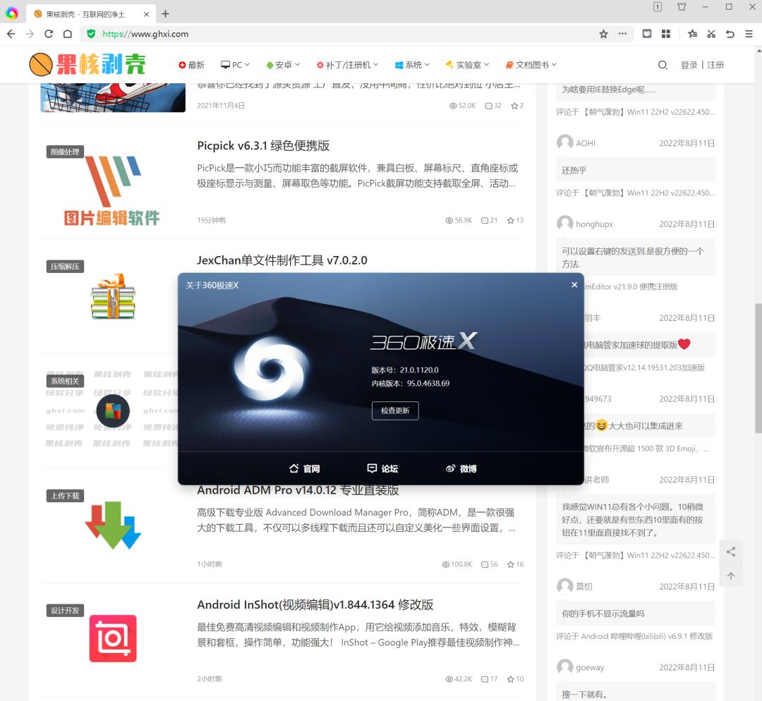 360全家桶有哪些,360全家桶套餐