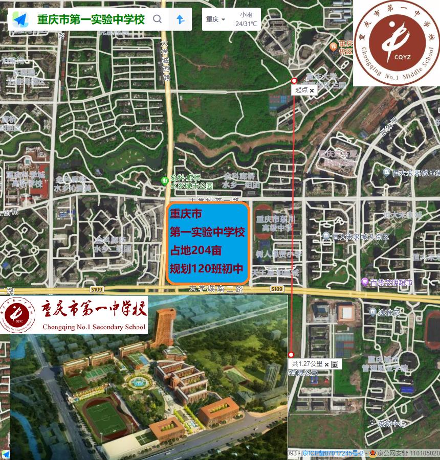 重庆科学城有几所大学,重庆科学城有几所重点中学