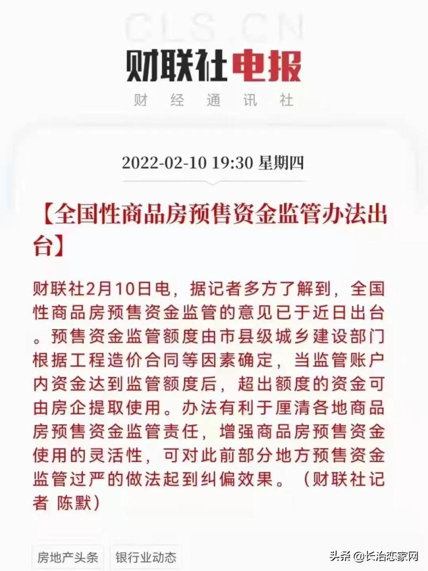 利好政策频出买房的最佳时期来啦,利好政策持续落地