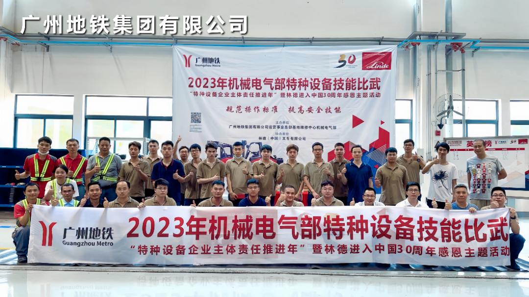 感恩回馈，安全相伴|林德以高品质增值服务走进客户