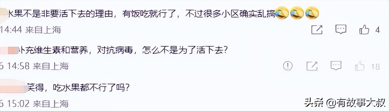 女子买水果进小区，被大白录像称其违反防疫法