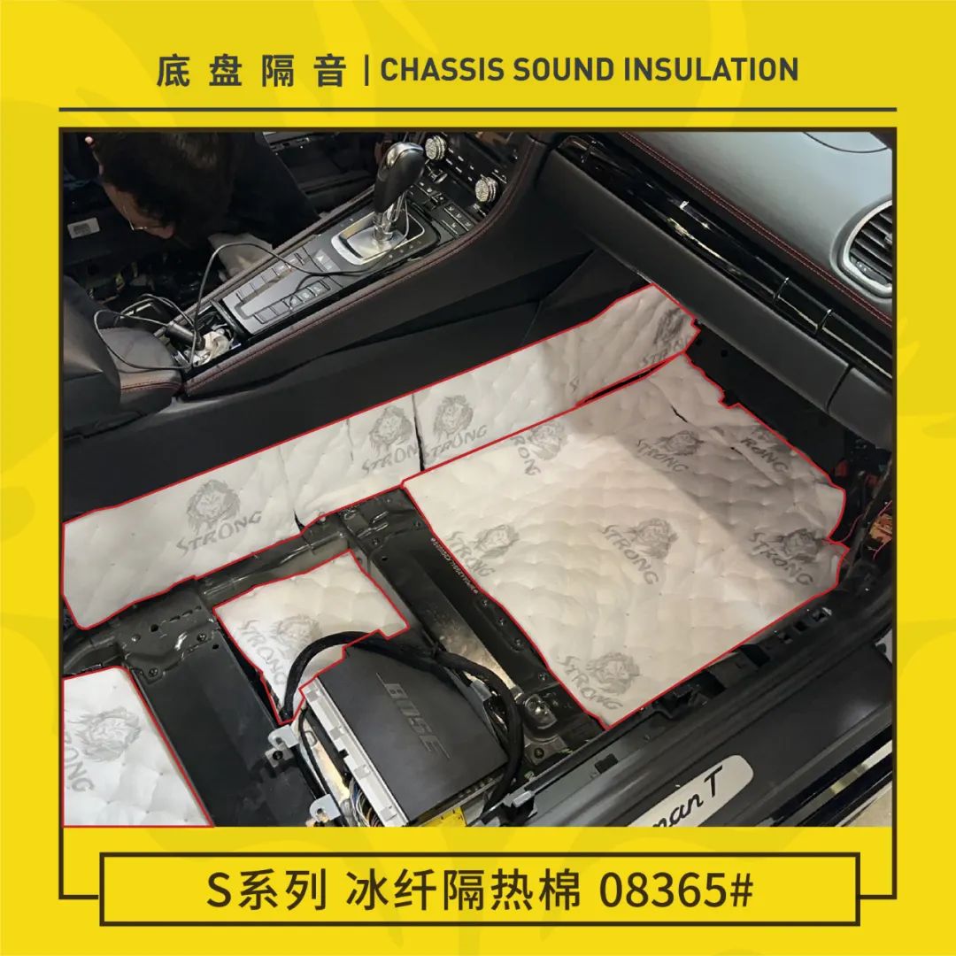 安静舒适！保时捷718全车隔音解决方案