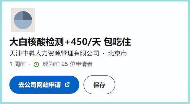 核酸检测员一月10万,做核酸医护人员有工资吗