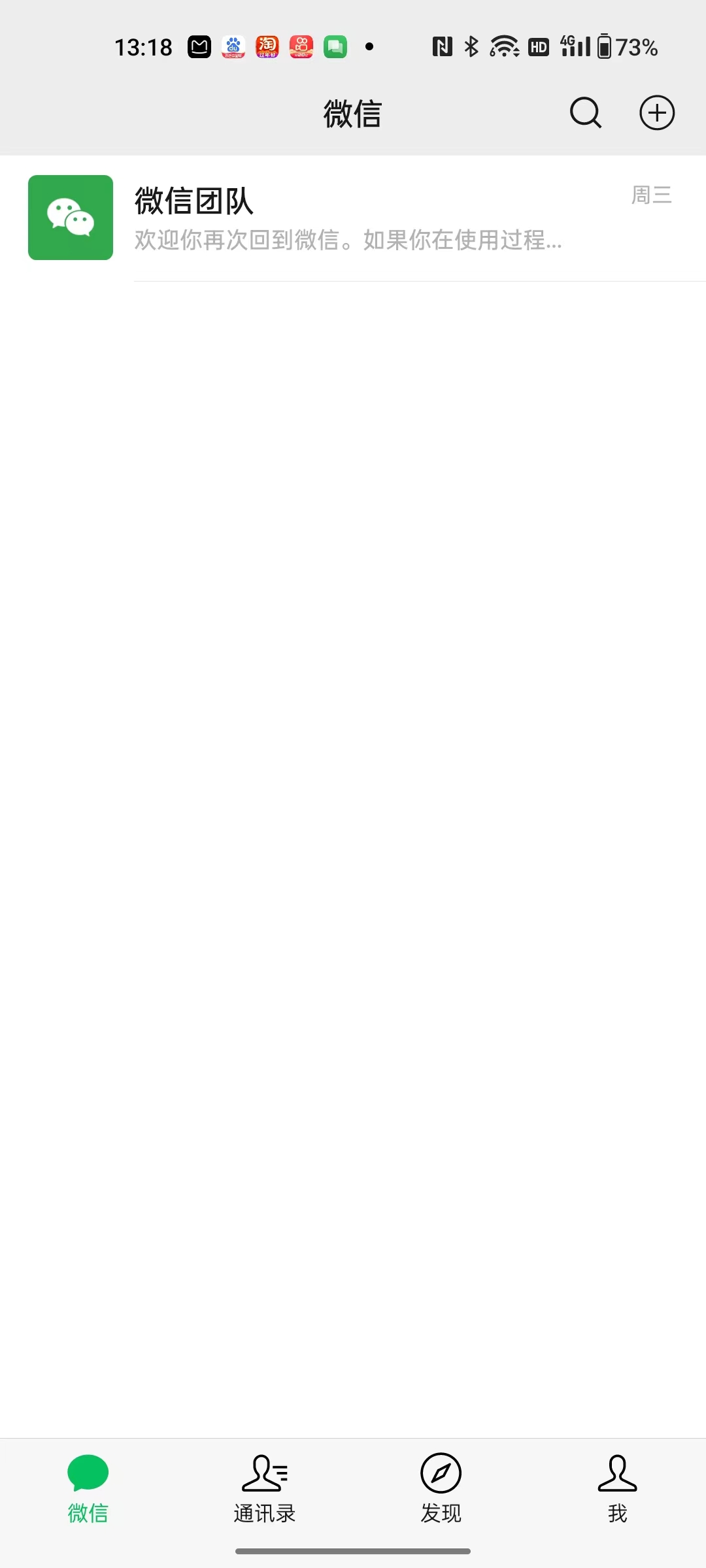 微信辅助账号绑定了原来手机号,微信辅助注册平台最新注册规则