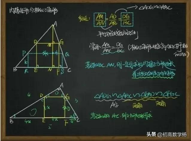 初二数学培优三角形讲解,初中数学模型解题三角形相似