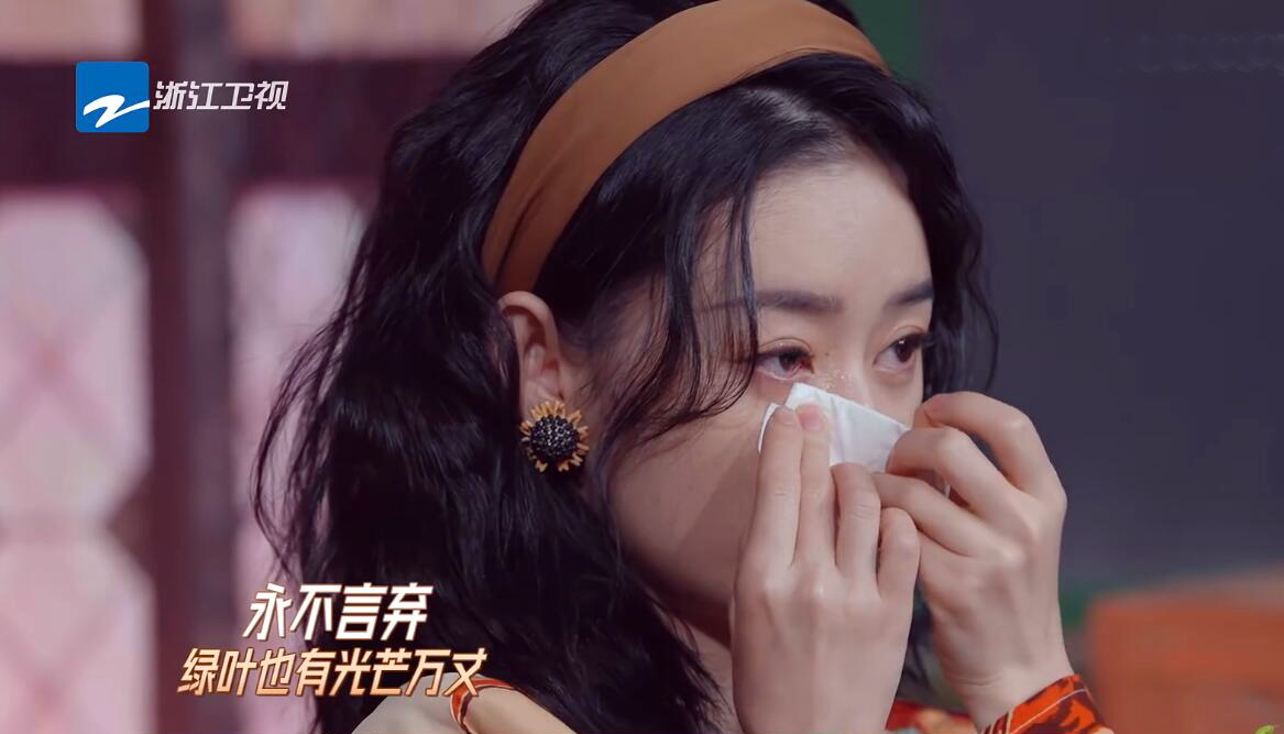 无限超越班郭晓婷名场面,无限超越班郭晓婷最后演了什么