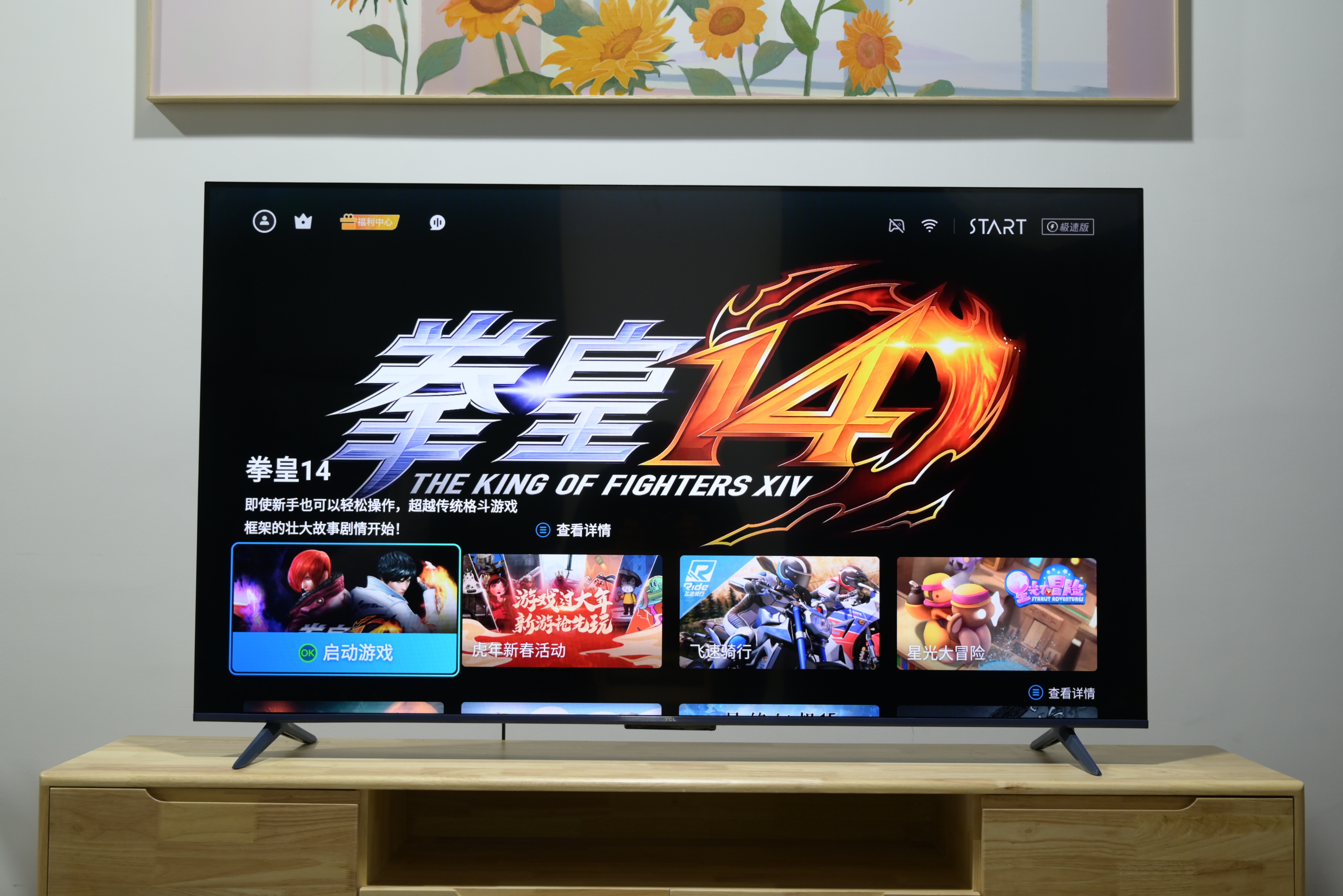 电视选购12个重要参数详解,最新大尺寸电视哪种好