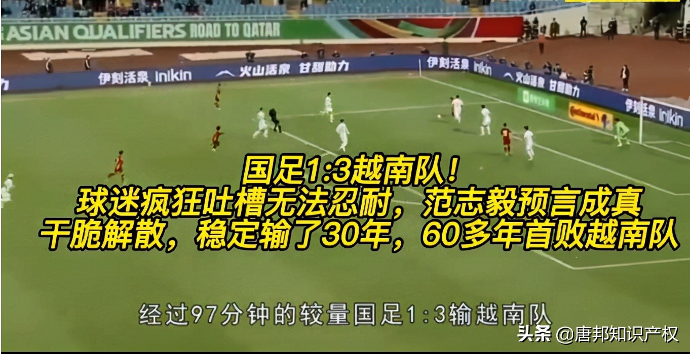 继“国足臭豆腐”后，又现“国足海参”，商标已被抢注了？