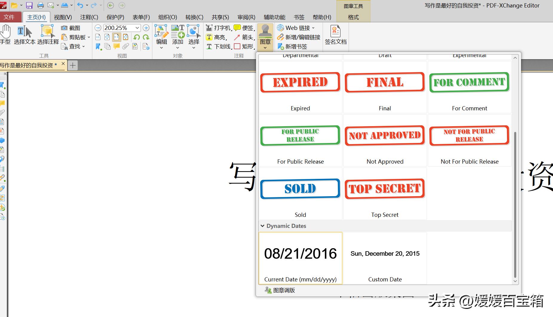 pdf编辑免费版推荐,超好用的7大pdf工具汇总