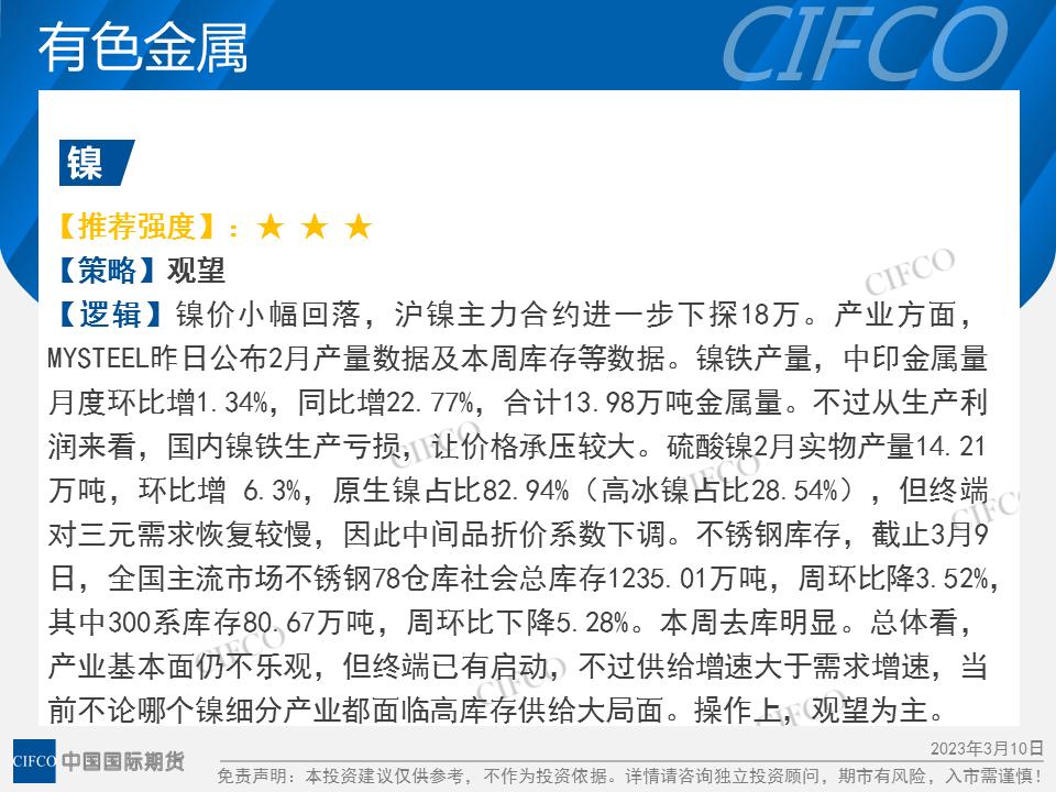 期货晚评螺纹焦炭反弹,铁矿螺纹强势上行