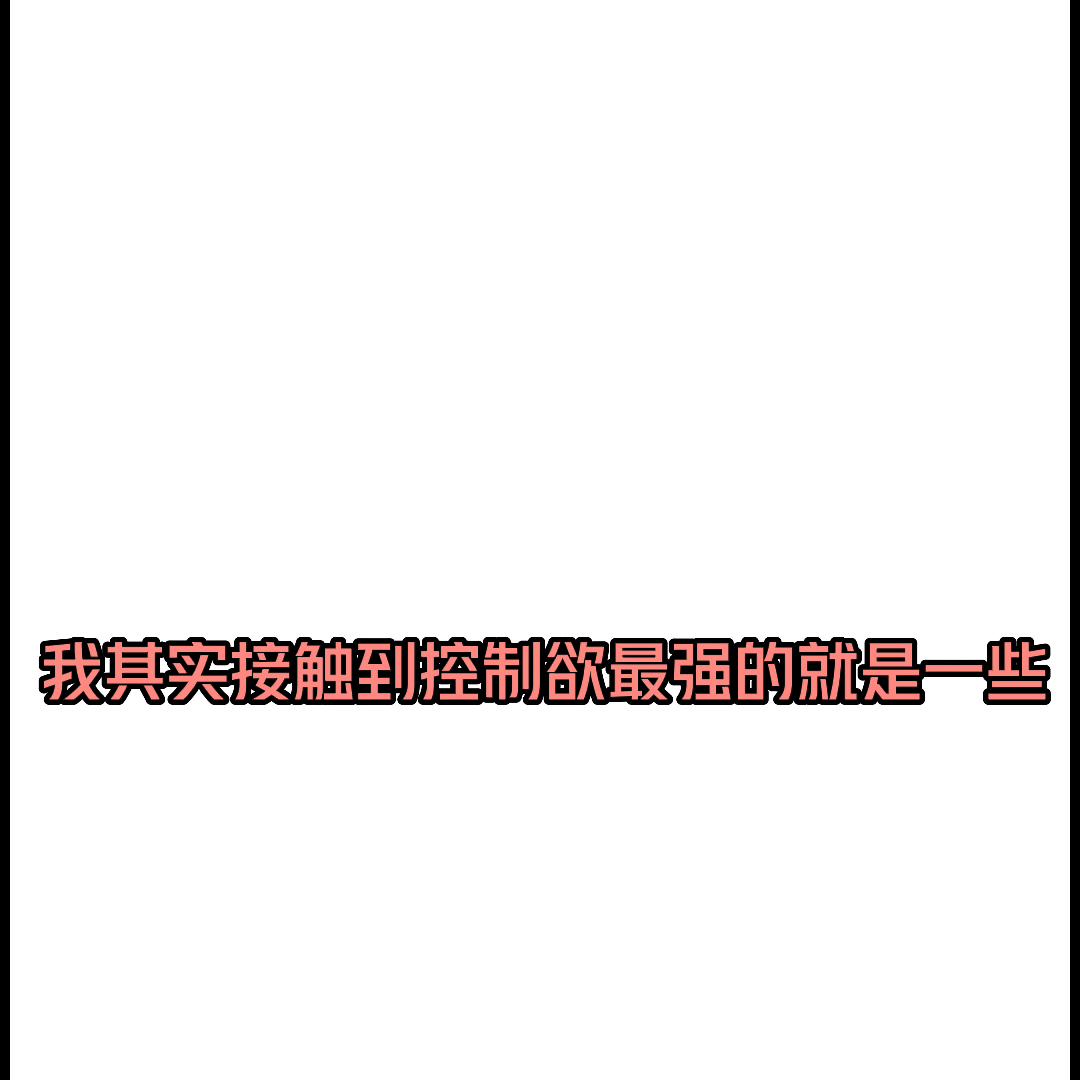 如何摆脱控制欲强父母,控制欲太强怎么办教你一招