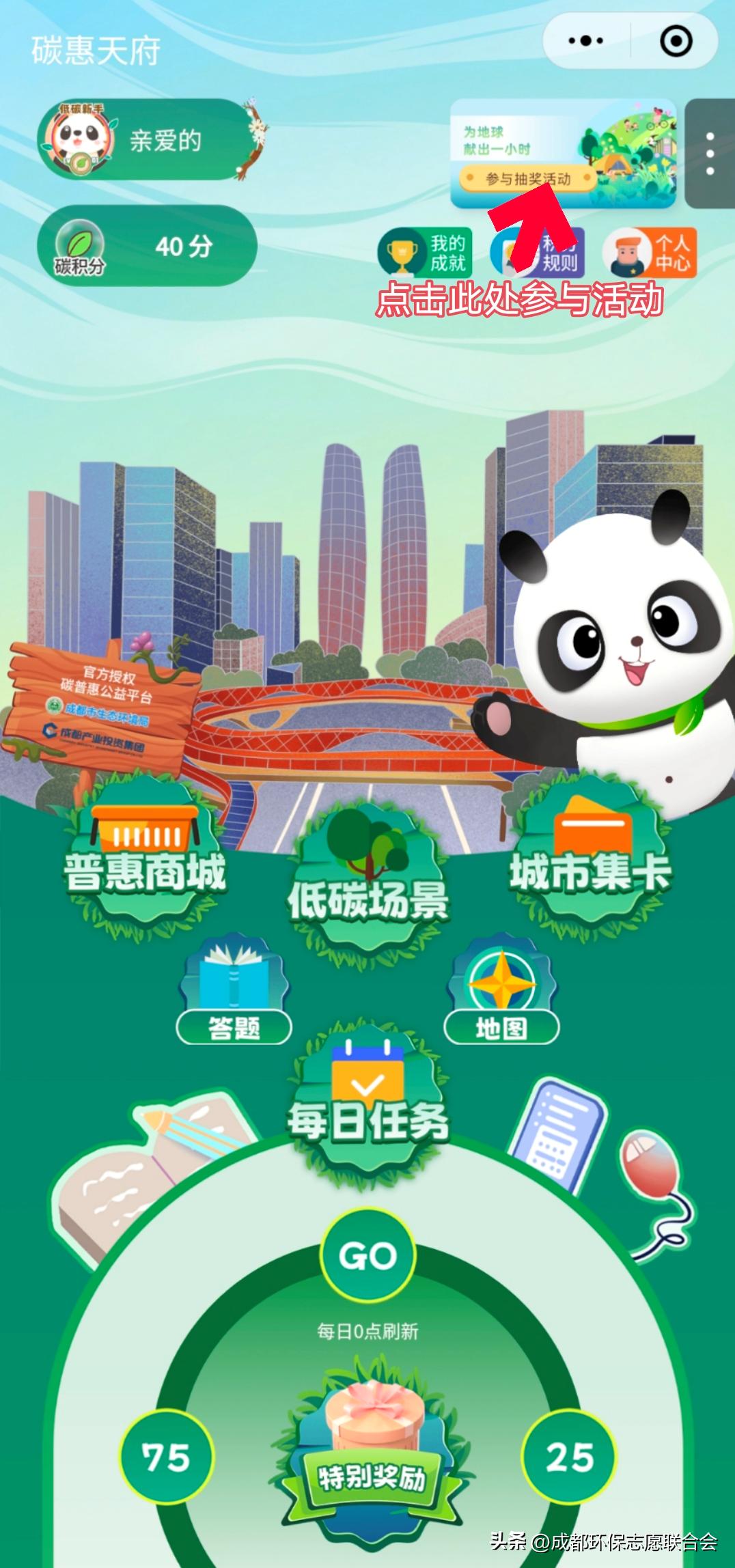 地球一小时熄灯接力活动北京,地球熄灯一小时我们一起行动