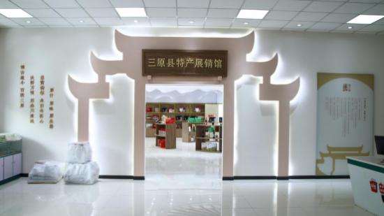 “城北三原”O2O体验馆：打造农产品电商新零售模式