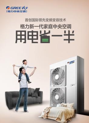 四房两厅中央空调要多少钱,四房两厅空调怎么选