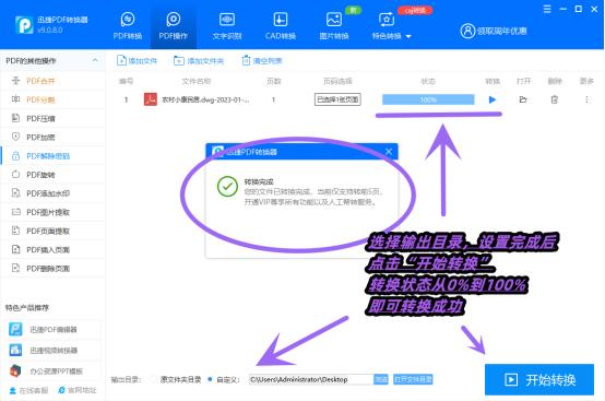 加密pdf如何取消密码保护,被加密的pdf不知道密码怎么解密