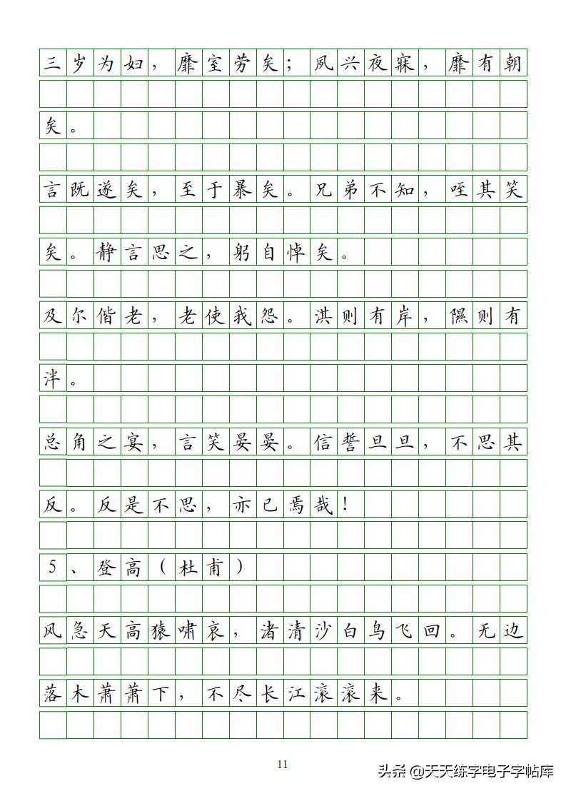 高考语文必背古诗词篇目75篇内容,高考语文必背古诗文总结