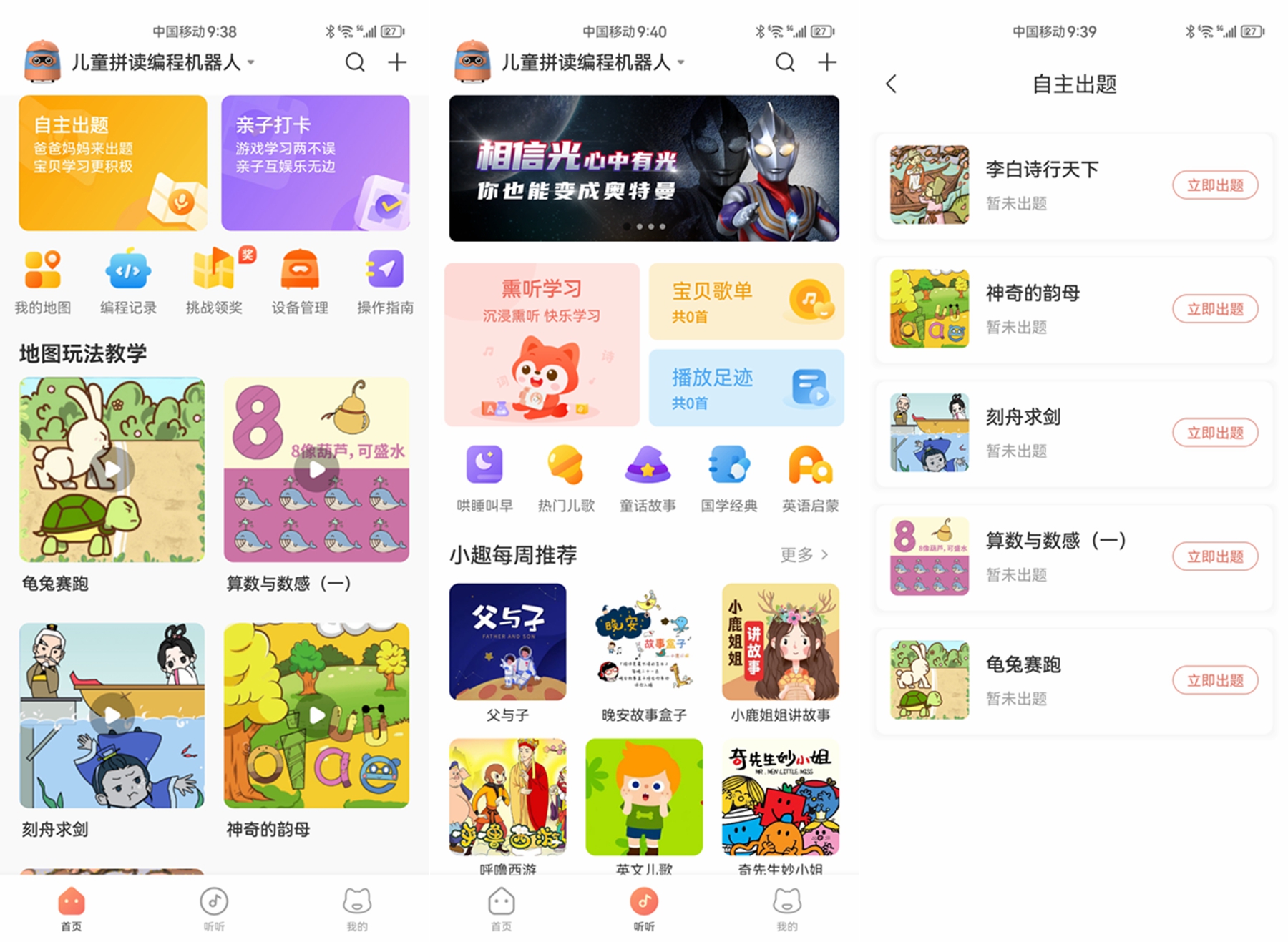 儿童编程课程推荐,儿童编程新视界