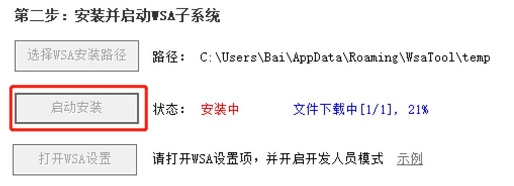 360win11安装安卓子系统教程,win11通过360运行安卓app