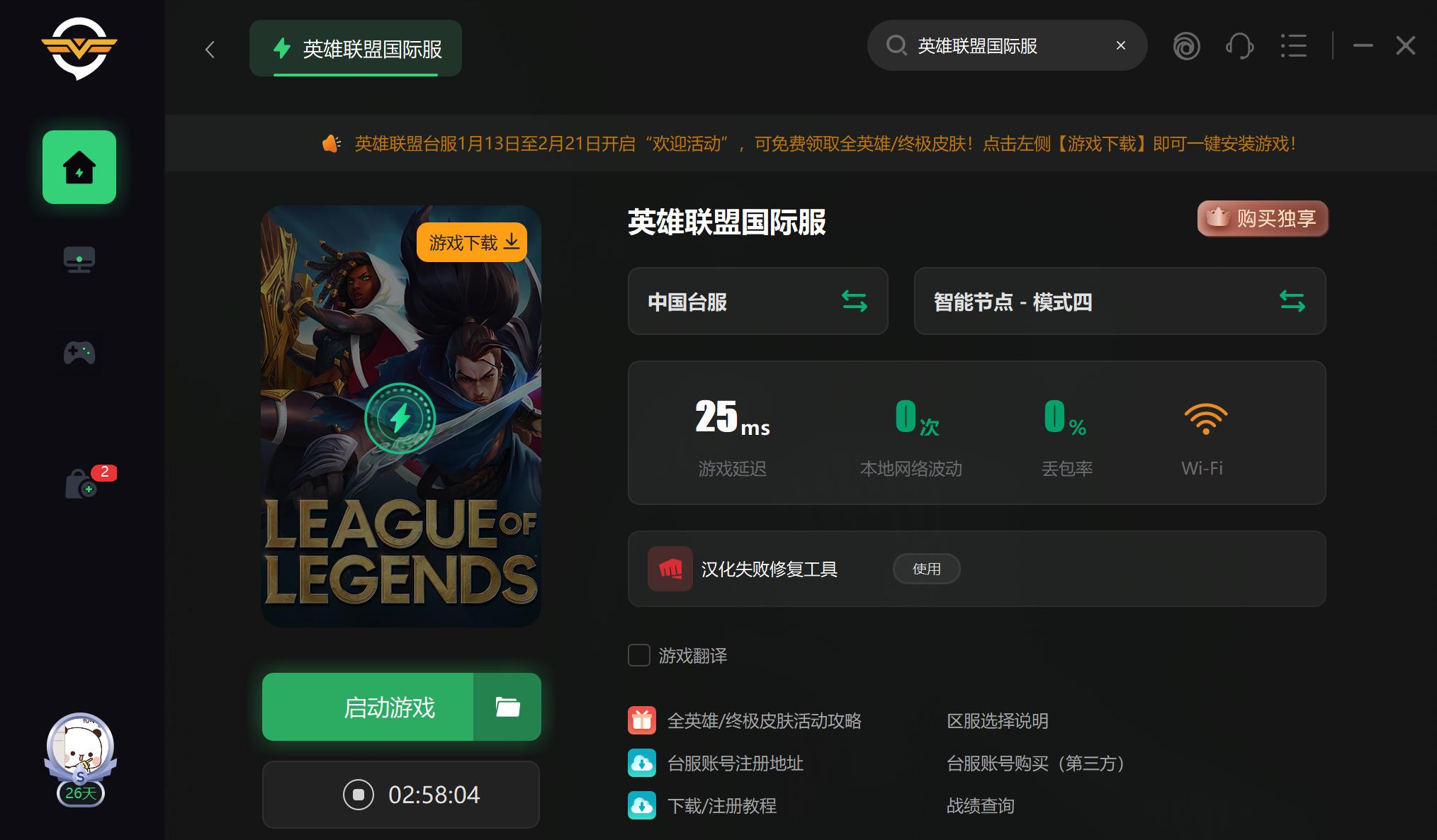 lol台服和国服英雄名字对比,lol台服翻译和国服翻译英雄