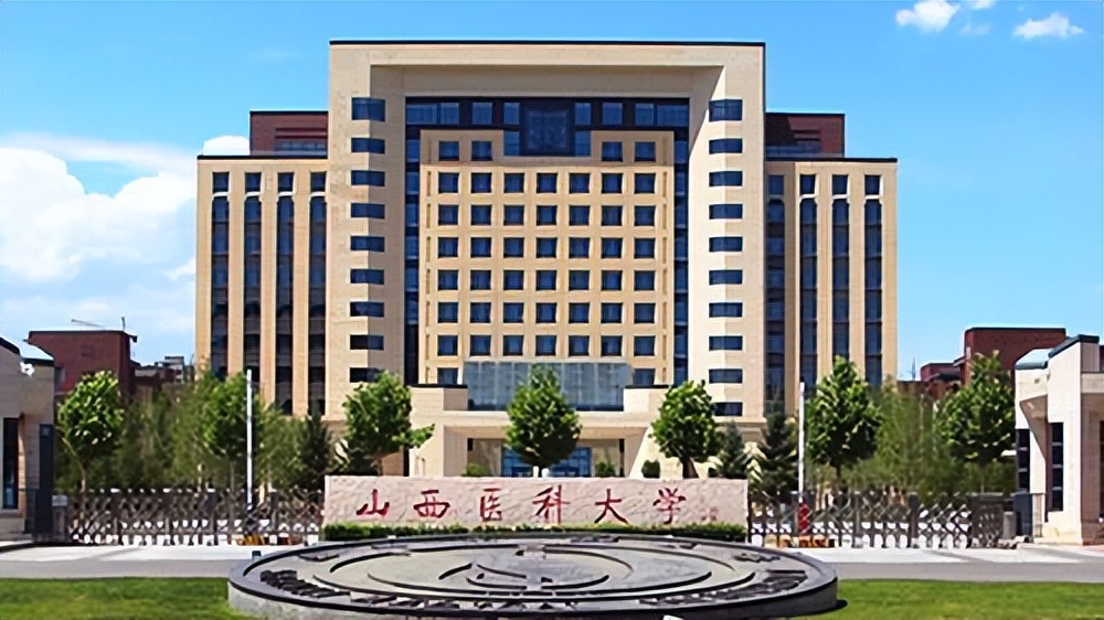 官媒点名赞扬山西五所高校,整体实力上升明显,山西医科强势亮眼