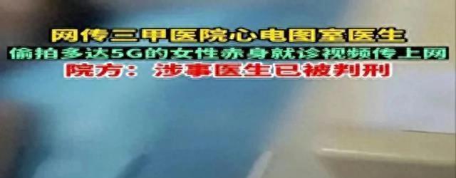 医生职业暴露真实事件,医生真实事件经历