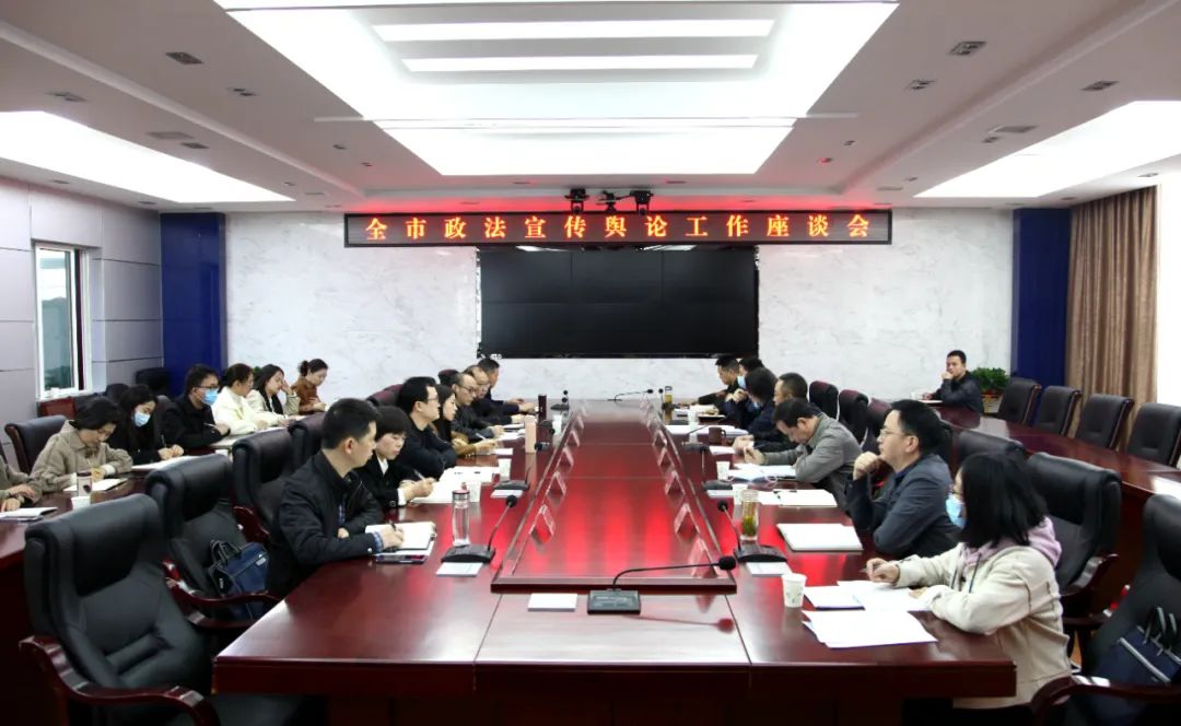 传递政法好声音弘扬社会正能量,政法宣传舆论工作方法