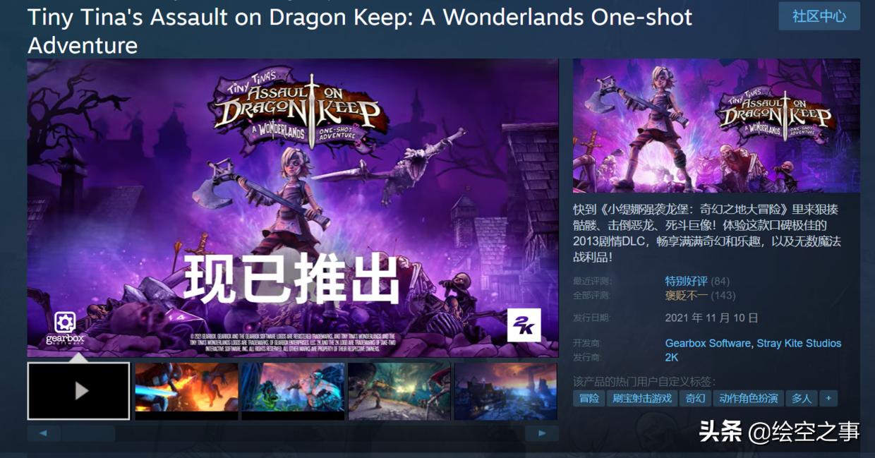 无主之地2守望者怎么打掉护盾,无主之地2还能玩吗