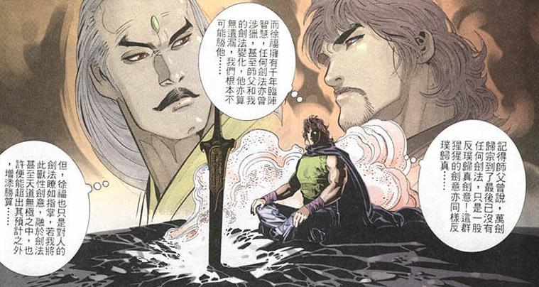 风云漫画步惊云大战皇影,风云漫画步惊云的剑断了