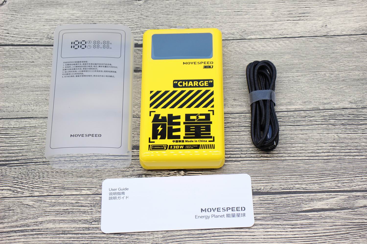 移速双向快充移动电源10000毫安,移速能量星移动电源