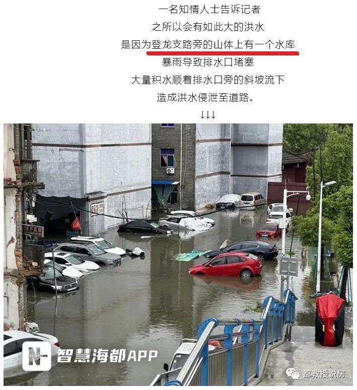 万科紫台“瀑景房”，快安路上能开船，福州城市开发须防暴雨山洪