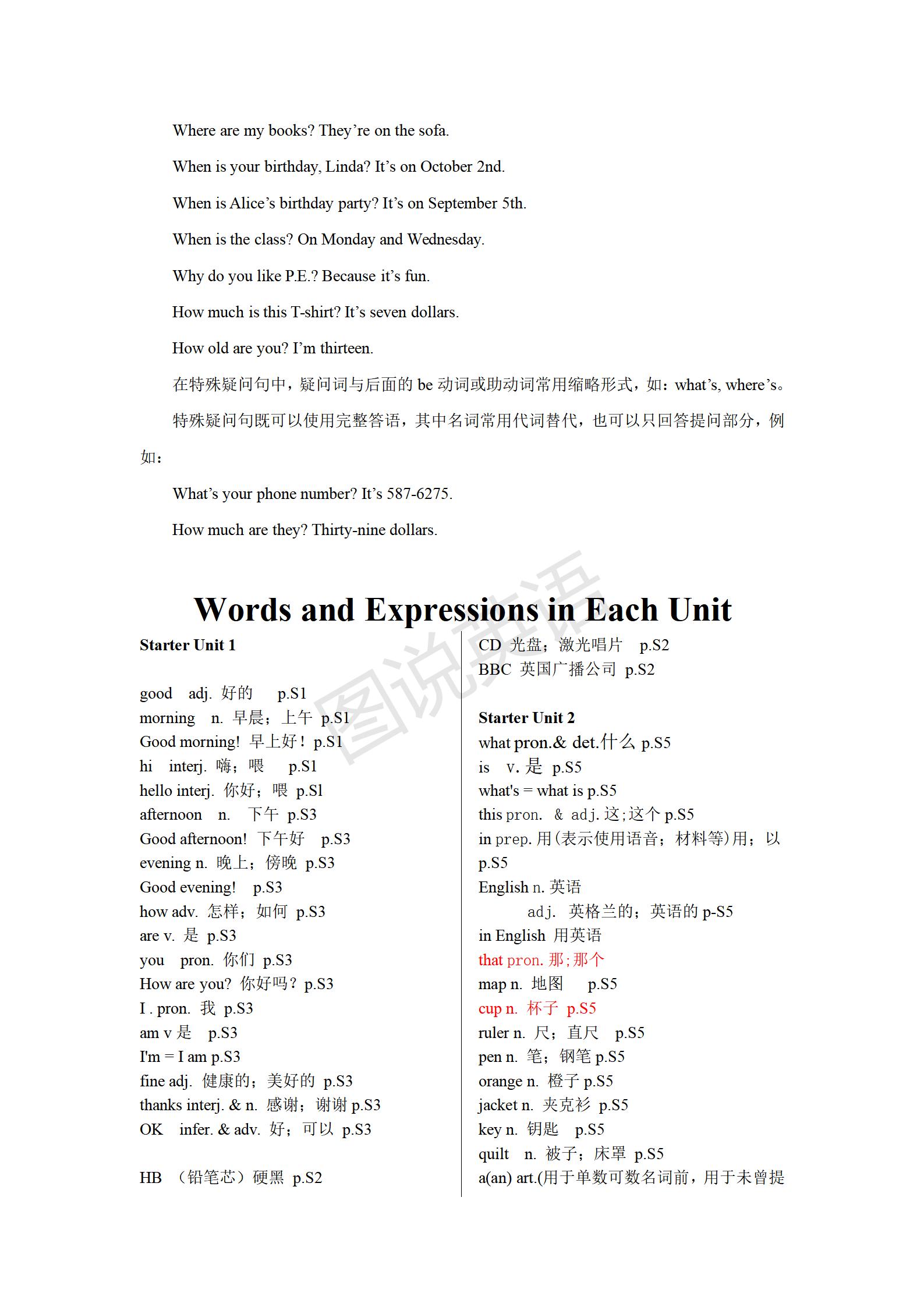 初中英语音标单词跟读教程,初一人教版英语音标教学