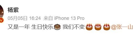 杨紫张一山最好的友情,杨紫张一山的感情好到什么程度