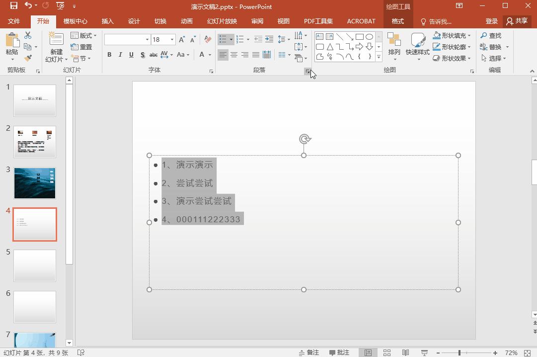 ppt技巧之如何把ppt转为图片格式,ppt动画效果高级技巧如何音画同步