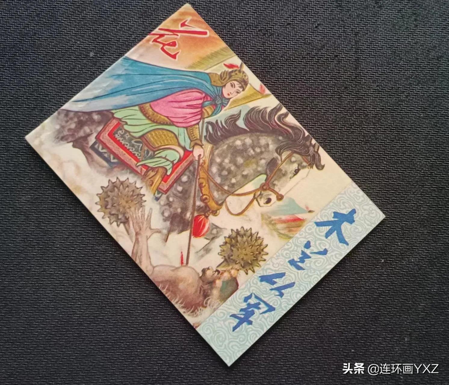 连友连环画直播,4月份上旬连环画精品交易行情