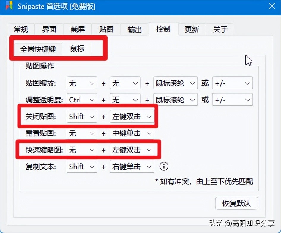 截图软件snipaste官方网站,比snipaste更好用的截图软件