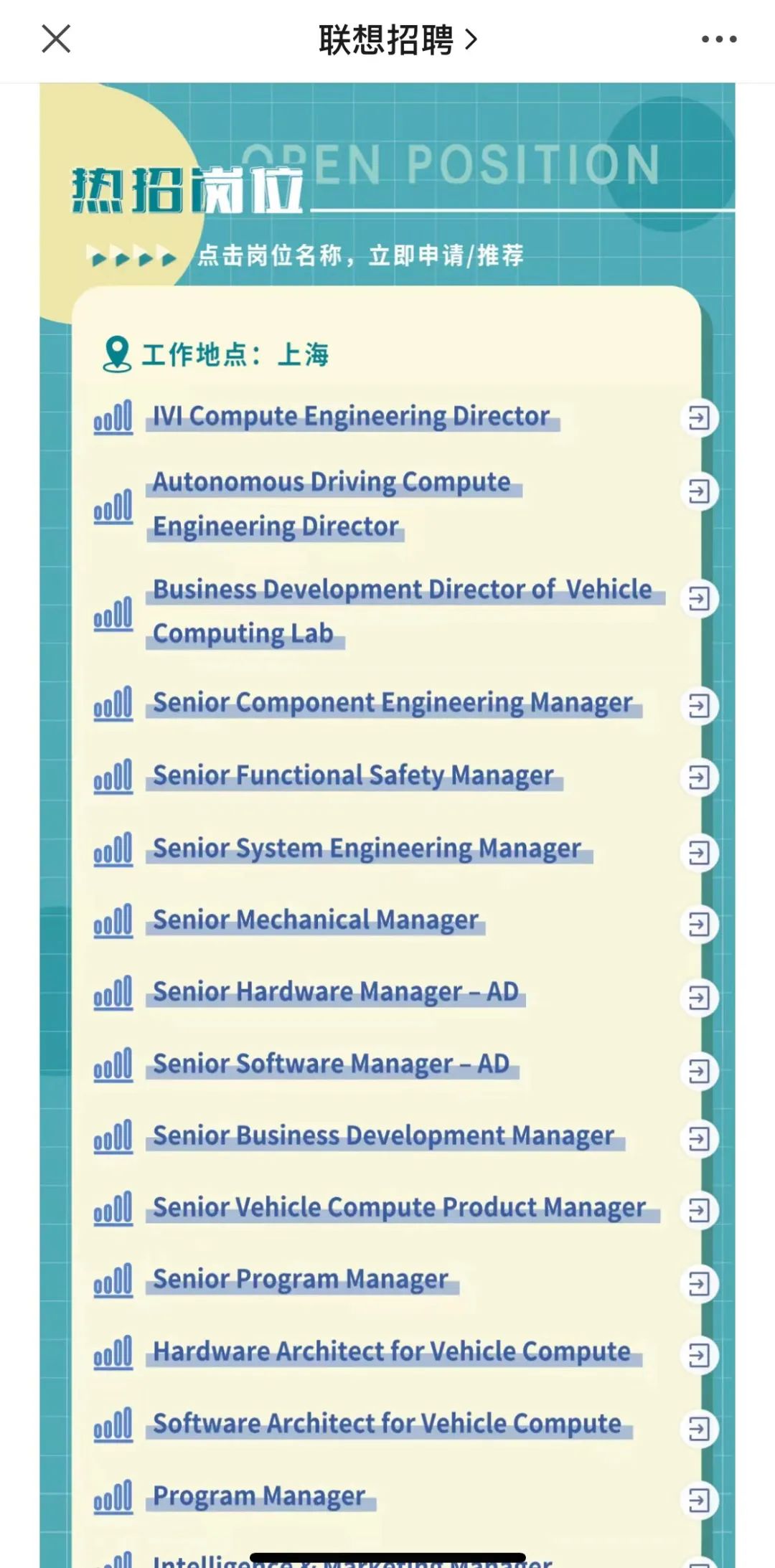 百万年薪招聘人才，华为之后，联想也要入局“造车”？