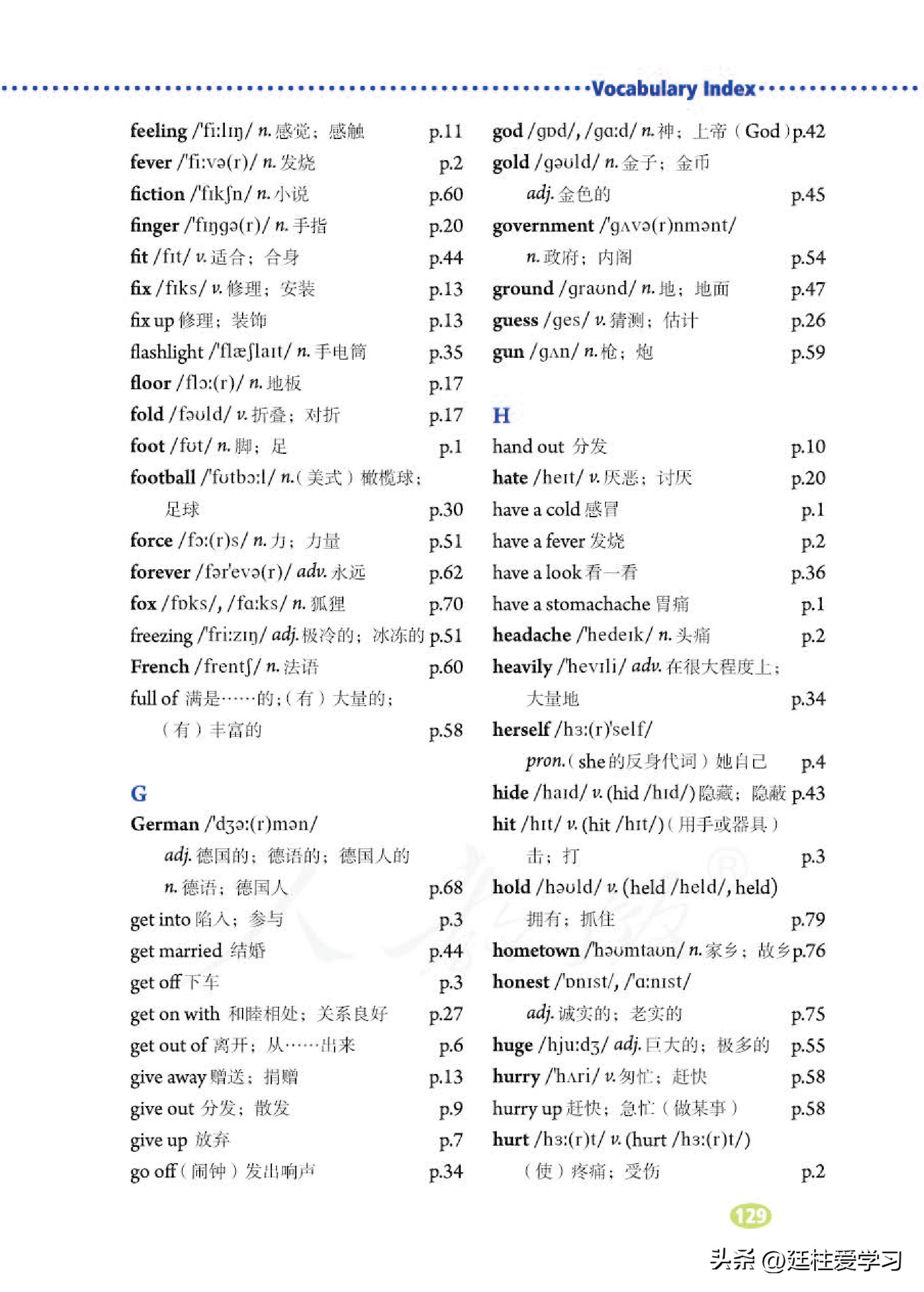 英语八年级下册电子版沪教版,英语八年级下册电子版同步练习册