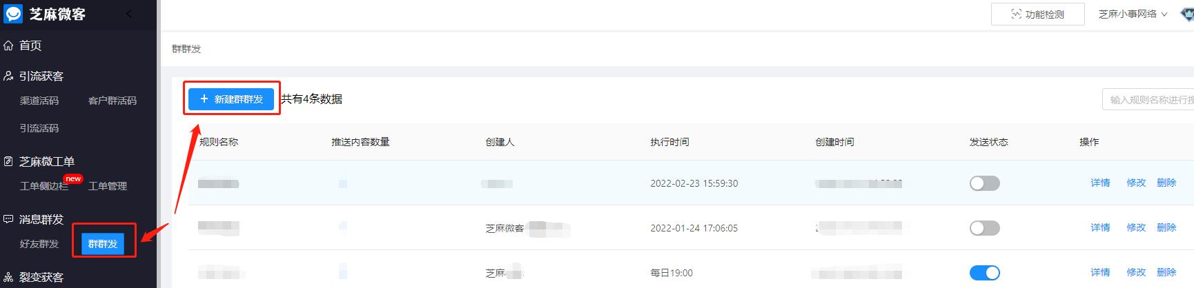 企业微信如何群发给客户或客户群,企业微信如何群发消息给目标客户