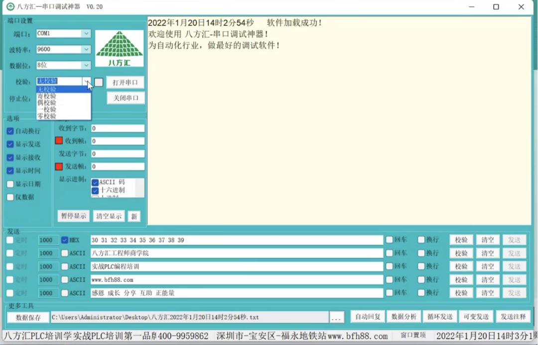 串口调试助手调试单片机,串口调试怎么调试的