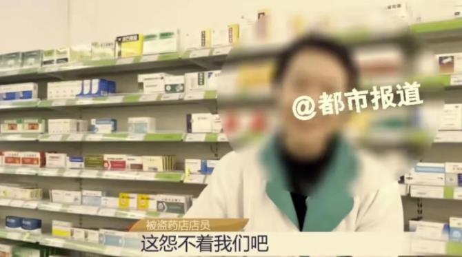 男子丢失58粒伟哥,男子偷走药店补肾药