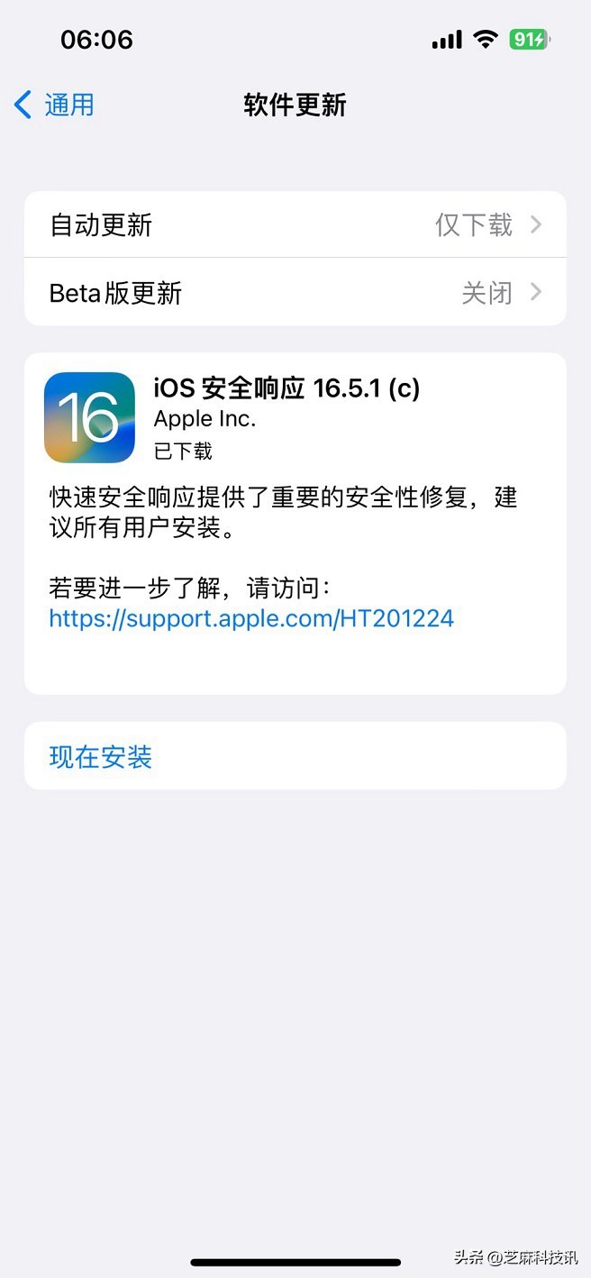 ios16.5.1c安全响应爱思助手,ios16.5.1c安全响应更新有啥用