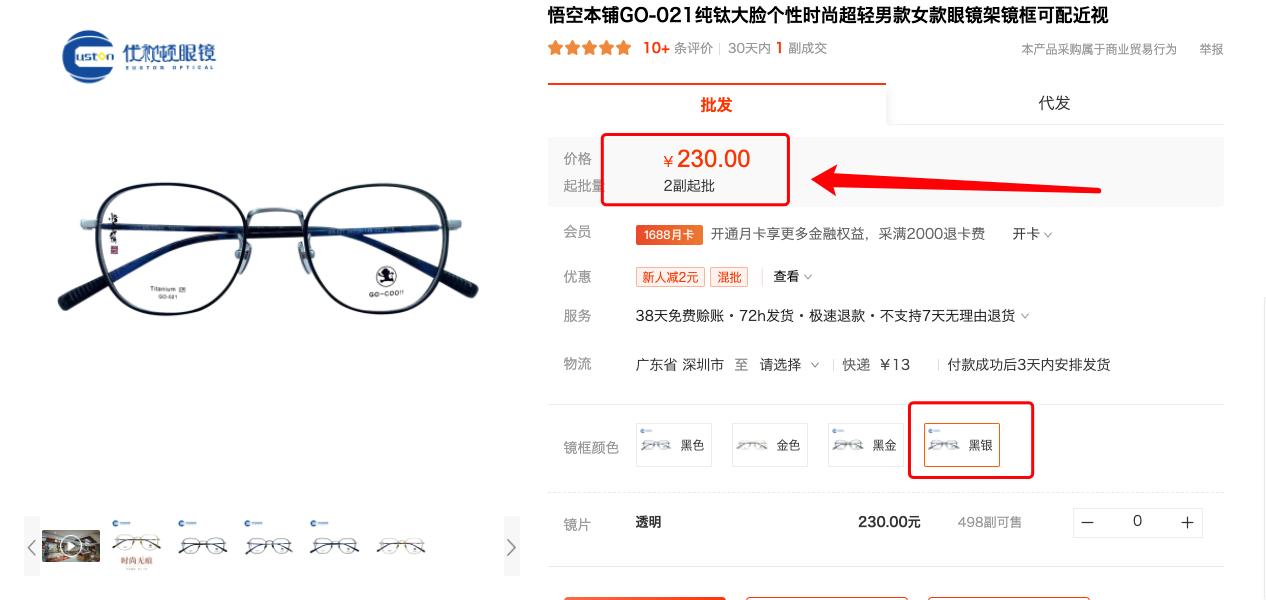 十大口碑好的眼镜,比较靠谱的眼镜框店品牌