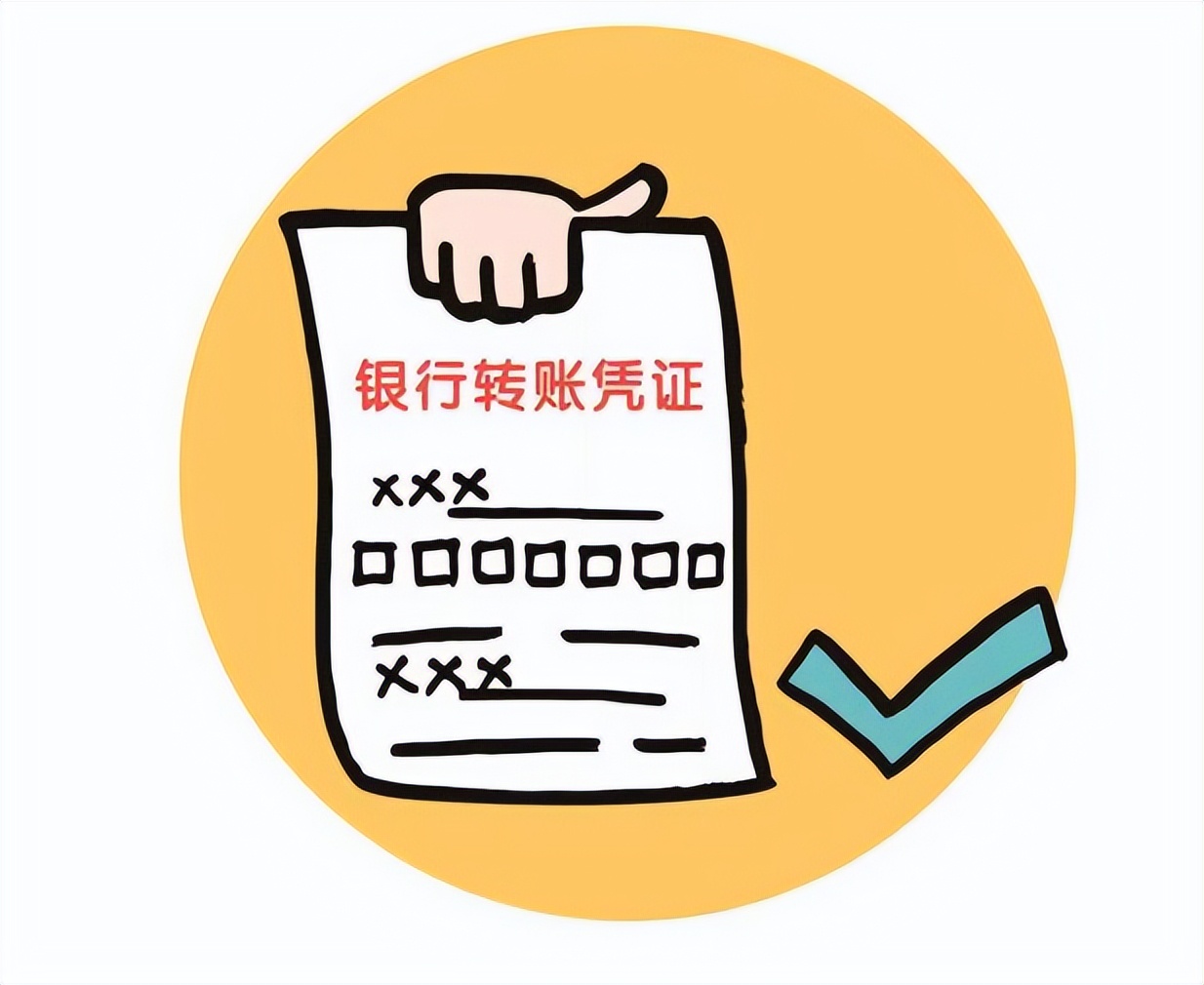 仅依据转账凭证主张借贷事实,仅以转账凭证提起借贷纠纷