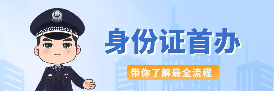 开封身份证自助办理机,开封办理加急身份证多长时间