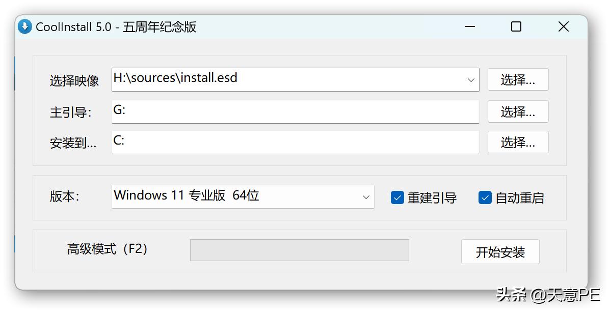 系统备份工具推荐,系统备份最好的软件中文官方版
