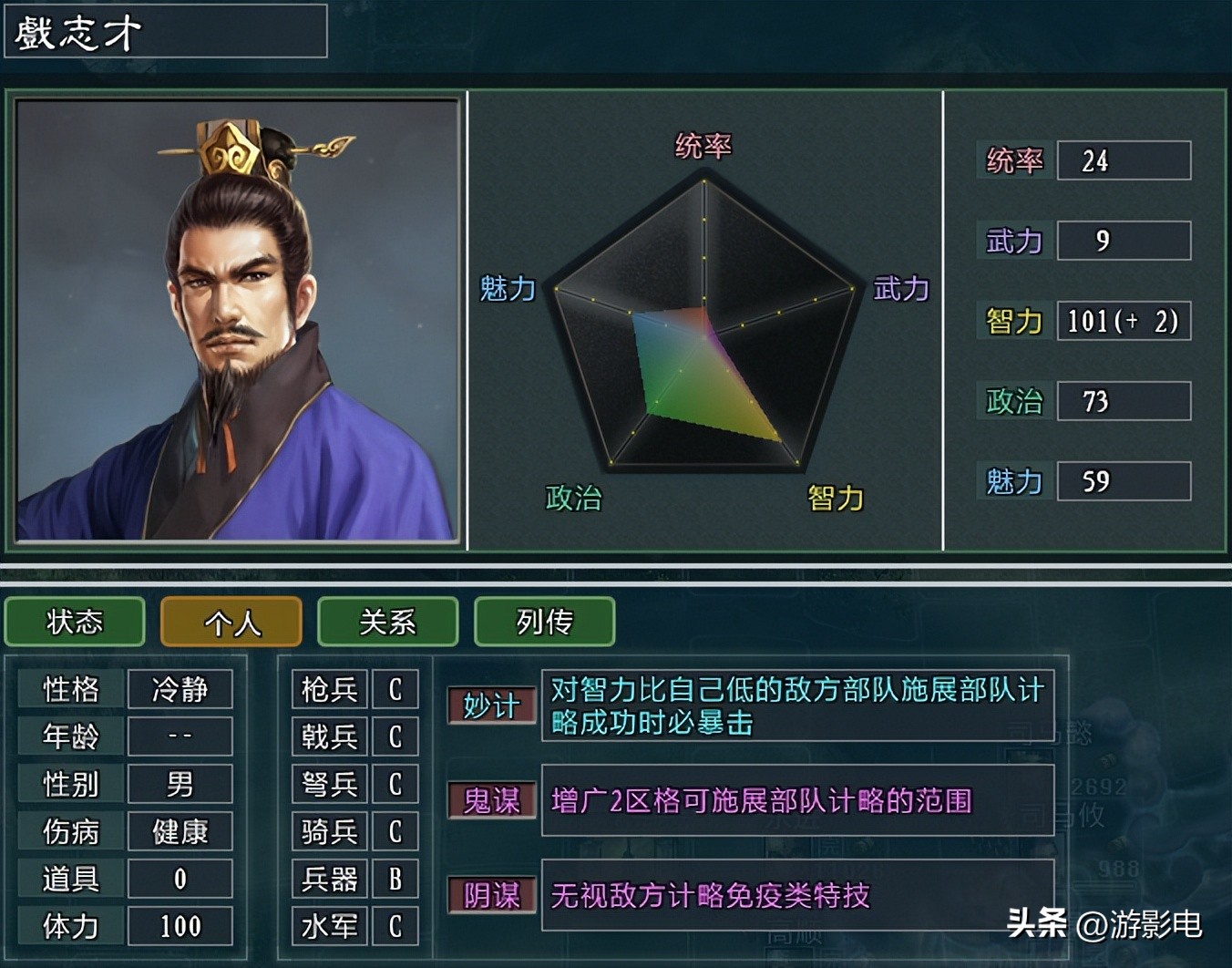 三国志11大浪淘沙曹魏武将,三国志11大浪淘沙曹洪