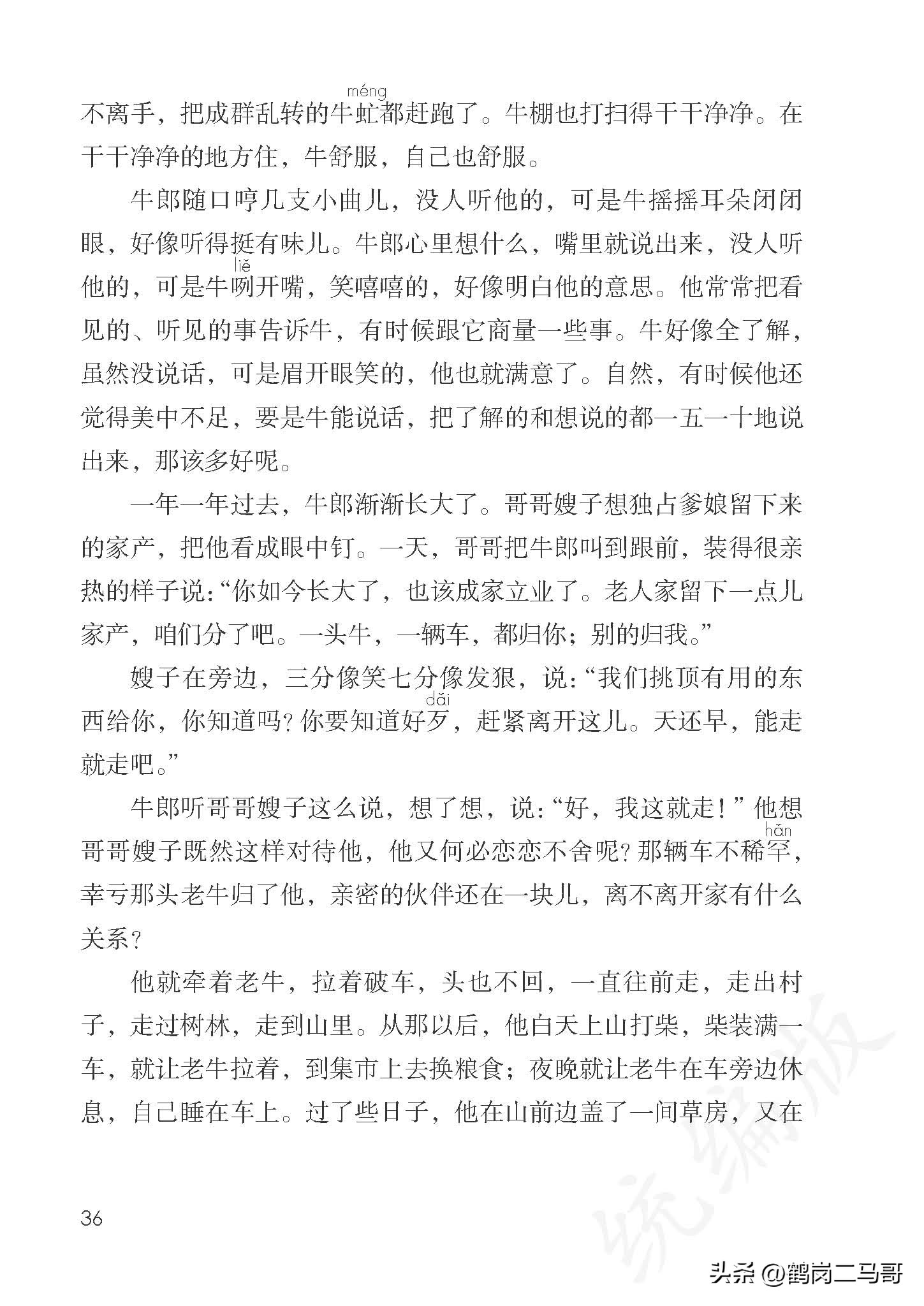暑假预习语文用什么书,暑假预习的课文开学还要预习吗