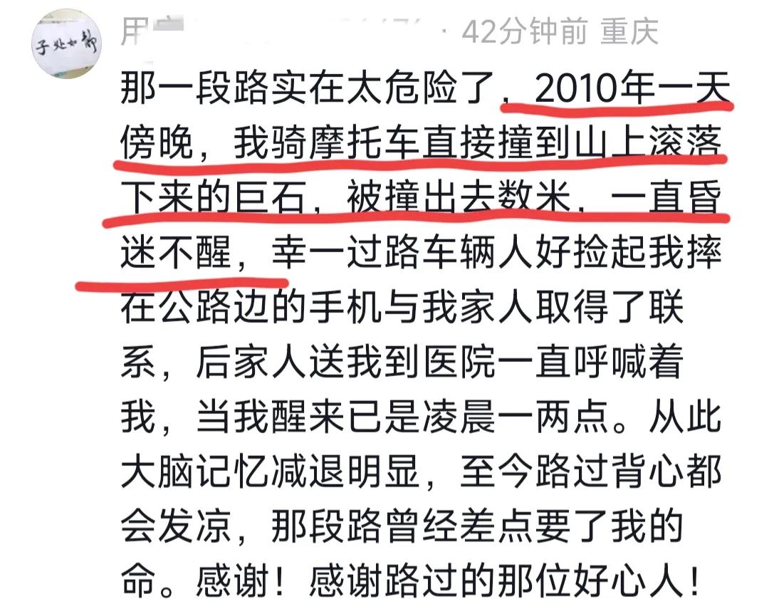 重庆客车遭落石砸中致6死,重庆大巴被落石砸中司机受伤没