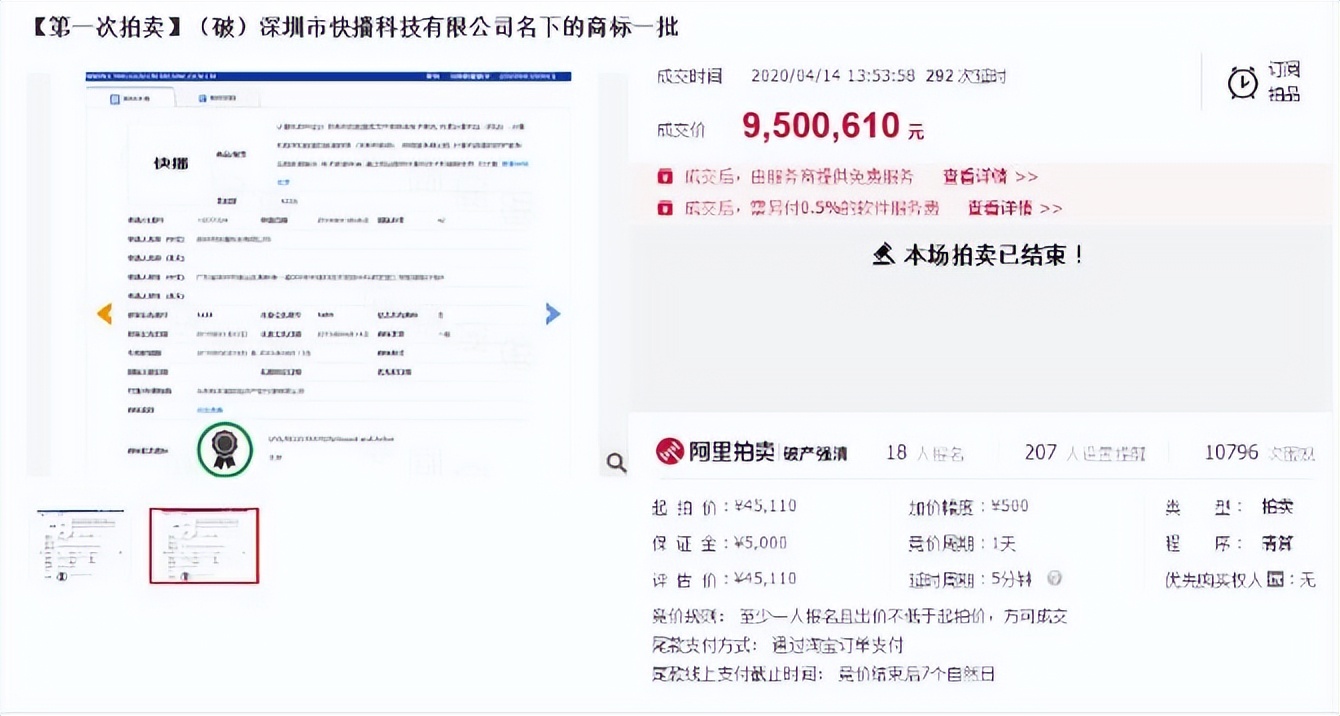 快播破产清算新闻,快播宣布破产