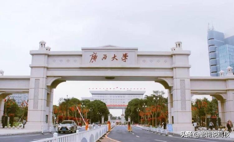 贵州大学和广西大学，两所实力偏弱的211大学，你会选择哪一所？